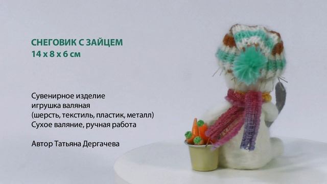 Снеговик с зайцем смотреть онлайн