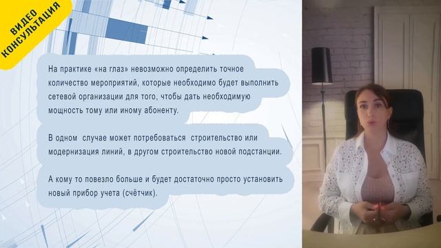 Можно ли определить стоимость подключения электричества "на глаз"? смотреть онлайн