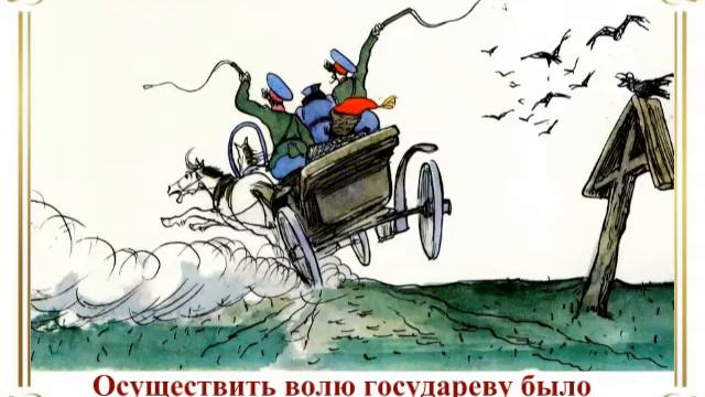 Детская библиотека-филиал № 3. Буктрейлер по повести Н.С.Лескова «Левша» 12+ смотреть онлайн