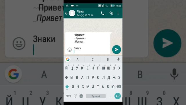 Тексты в WhatsApp смотреть онлайн