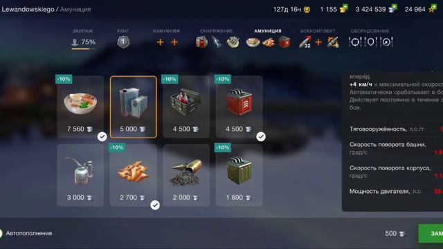 Выкачал и Купил 60ТП Lewandowskiego | Tanks Blitz смотреть онлайн