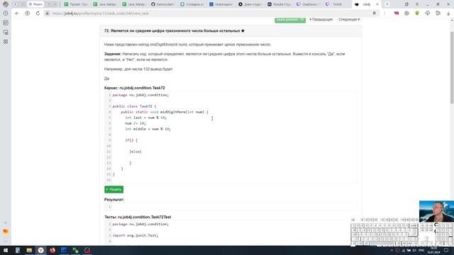 Java. Ветвление. Является ли средняя цифра трехзначного числа больше остальных. смотреть онлайн