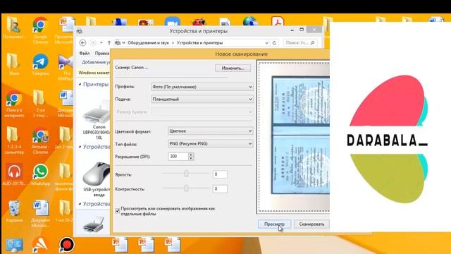 Стройка От А до Я