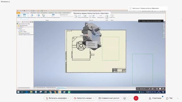 Прикладная Механика. Практическое занятие 4.