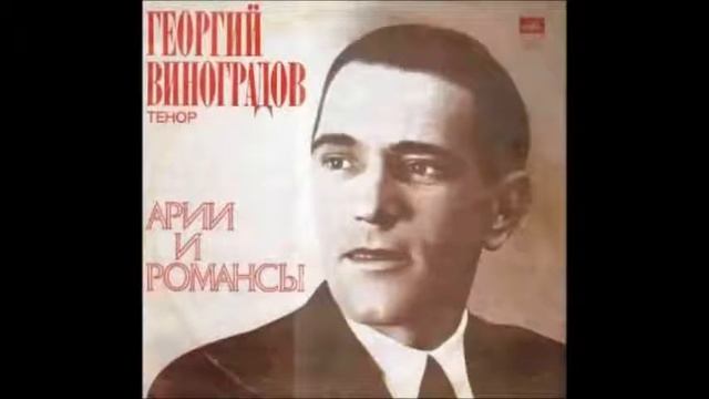 Шопен Мицкевич Моя баловница Георгий Виноградов смотреть онлайн