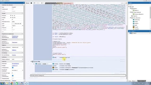 Construct 3 Делаем защиту для значений игры md5 смотреть онлайн
