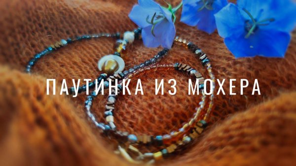 №86 Готовая работа, первый чокер, свежий летний аромат, Мишка научился плавать