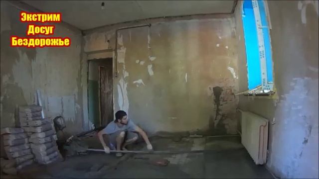 Как залить бетонный пол (плиту) на грунт часть 2 смотреть онлайн