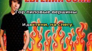 Осин Евгений   Любовь Одна Виновата