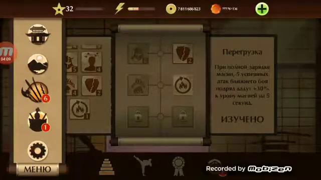Прохождение Сёгуна #1 часть. Победил 1 тело хранителя смотреть онлайн