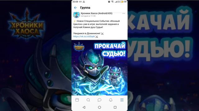 Судья - ивент/победители розыгрыша/секретки сегодня - новости мобильных Хроник Хаоса 26.01.2022 смотреть онлайн