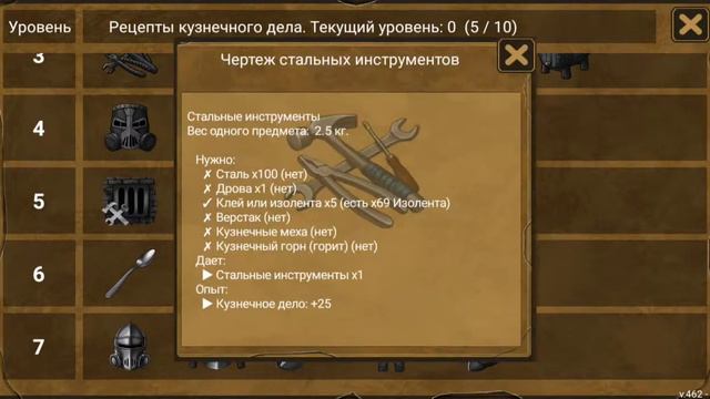 Day R #6 - Перегрузка