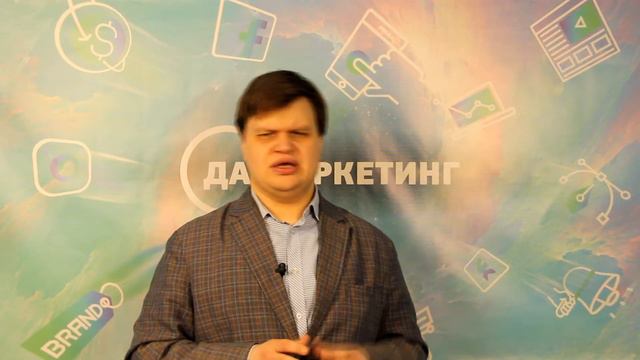 ДаМаркетинг -Почему важны уточнения или как быстро увеличить выручку в Вашем бизнесе до 30% смотреть онлайн