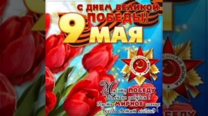 Война -  это лотерея! ( стих к 9 мая )