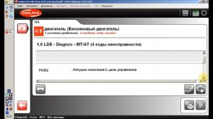 Диагностика Chevrolet Cruze. Delphi 2014.3