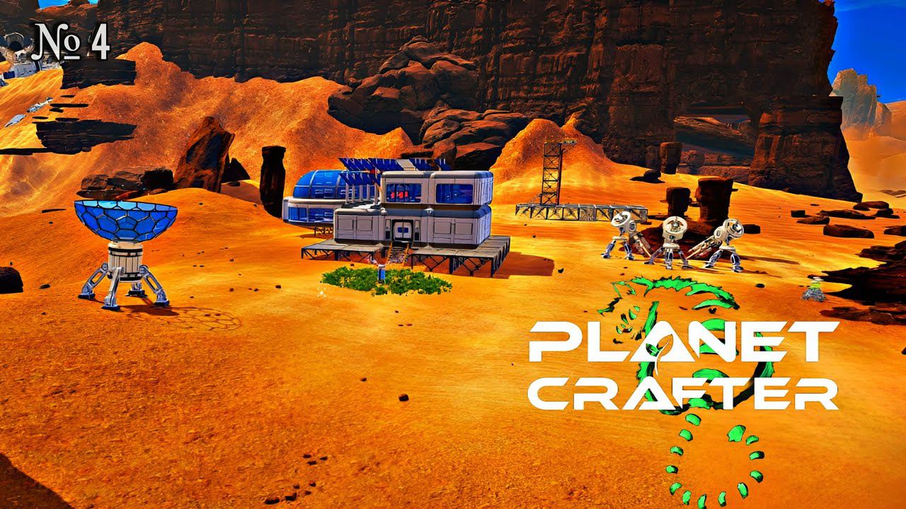 ОБУСТРАИВАЮСЬ НА НОВОМ МЕСТЕ И ИЗУЧАЮ ТЕРРИТОРИЮ - The Planet Crafter № 4 смотреть онлайн