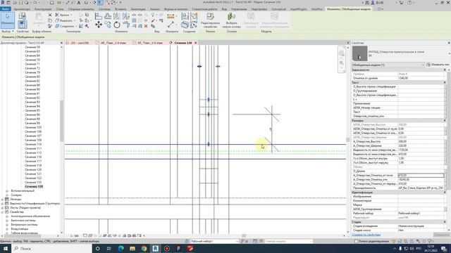 Как проставить высоту отверстий для спецификации в Revit? смотреть онлайн