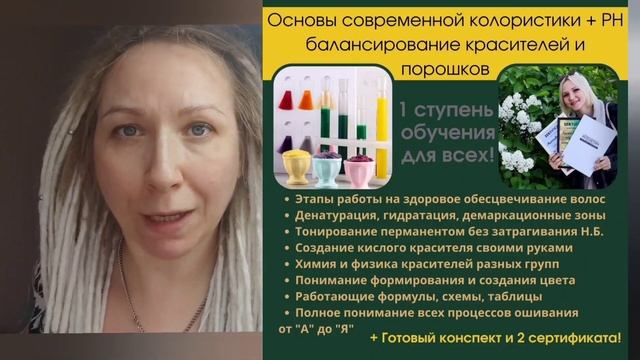 Тестирую краситель Tefia по своей системе РН балансирования смотреть онлайн
