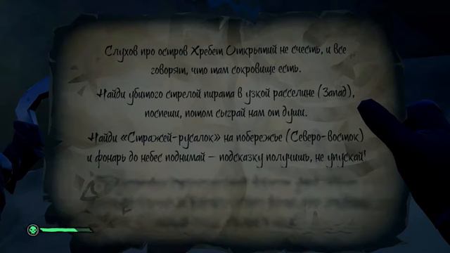 Sea of Thieves - Нужно бооольше золота ! смотреть онлайн