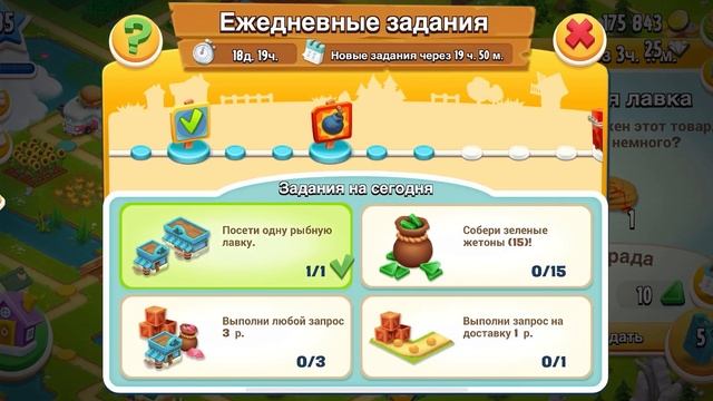 Новый баг в игре ??Ферма Hay DAY ? смотреть онлайн
