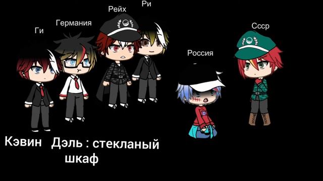 Песеный батл . Русских и немцев . Гача лайф смотреть онлайн