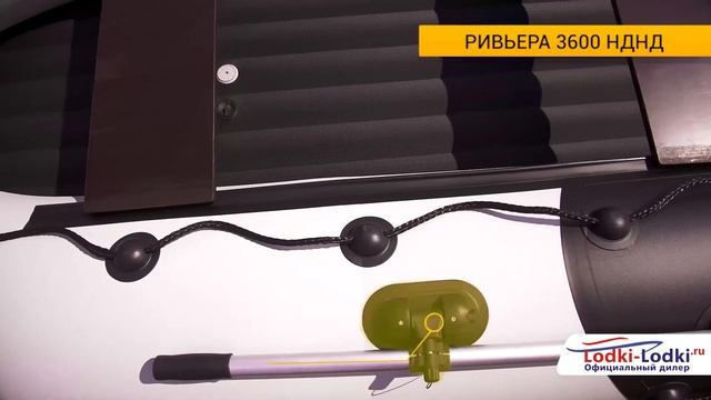 Лодка Ривьера 3600 НДНД гидролыжа смотреть онлайн