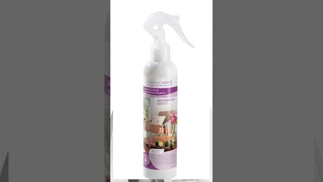 Дом, мой милый дом. Акция с 25 по 27 октября.2023г Фаберлик смотреть онлайн