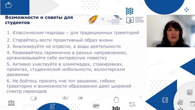 Вебинар по направлению «Экономическая безопасность», часть 1 смотреть онлайн