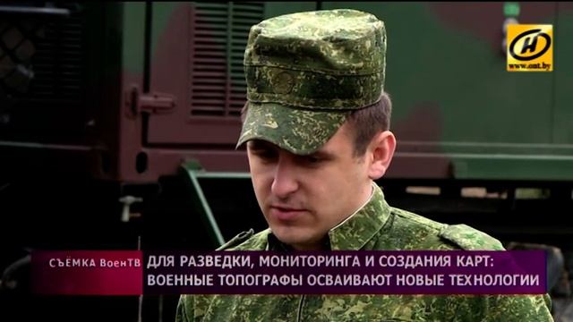 Военная аэросъёмка местности и создание топографических карт смотреть онлайн