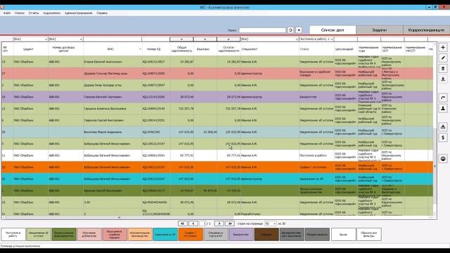 WS. Коллекторское агентство. Обзор программы смотреть онлайн