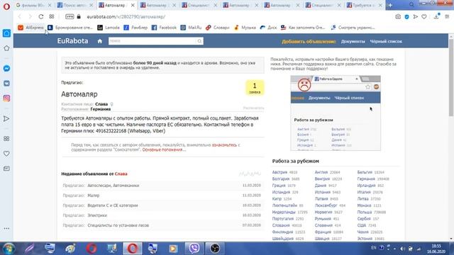 РАБОТА В ЕВРОПЕ: ВАКАНСИЯ АВТОМАЛЯР, ПРЯМОЙ РАБОТАДАТЕЛЬ смотреть онлайн