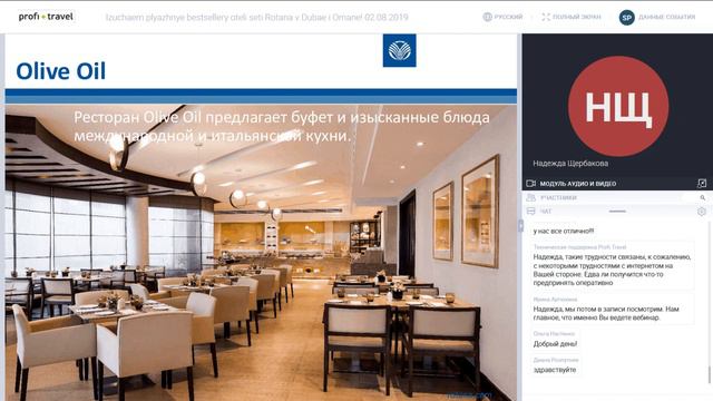 Изучаем пляжные бестселлеры — отели сети Rotana в Дубае и Омане! смотреть онлайн