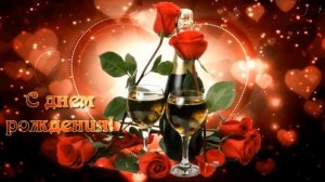 Красивое поздравление с 55 летием! Супер песня!