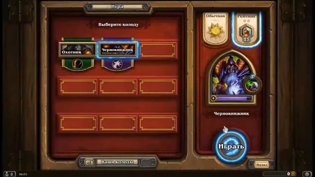 Обзор игры: Hearth Stone смотреть онлайн