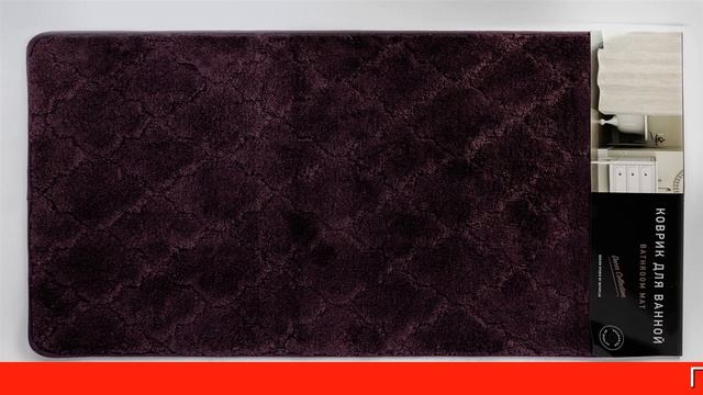 Обзор Коврик для ванной комнаты Лана | HOFF смотреть онлайн