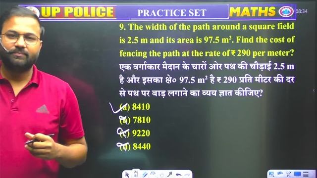 UP Police Constable 2023, Maths Practice Set 59, UP Police Maths Class | UPP Maths By Deepak Sir смотреть онлайн