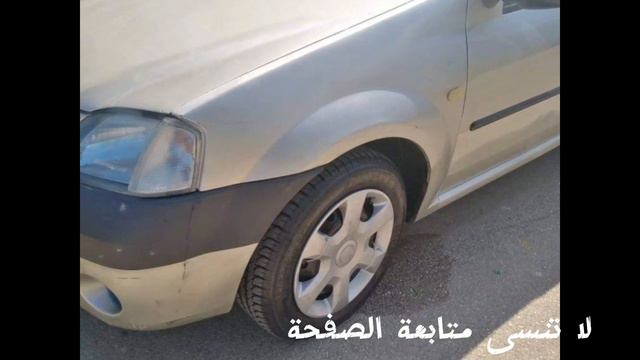 داسيا لوغان للبيع dacia Logan موديل 2006 عامرة بثمن مناسب سيارة نقية مليحة كلشي فيها خالص موتور ناض смотреть онлайн