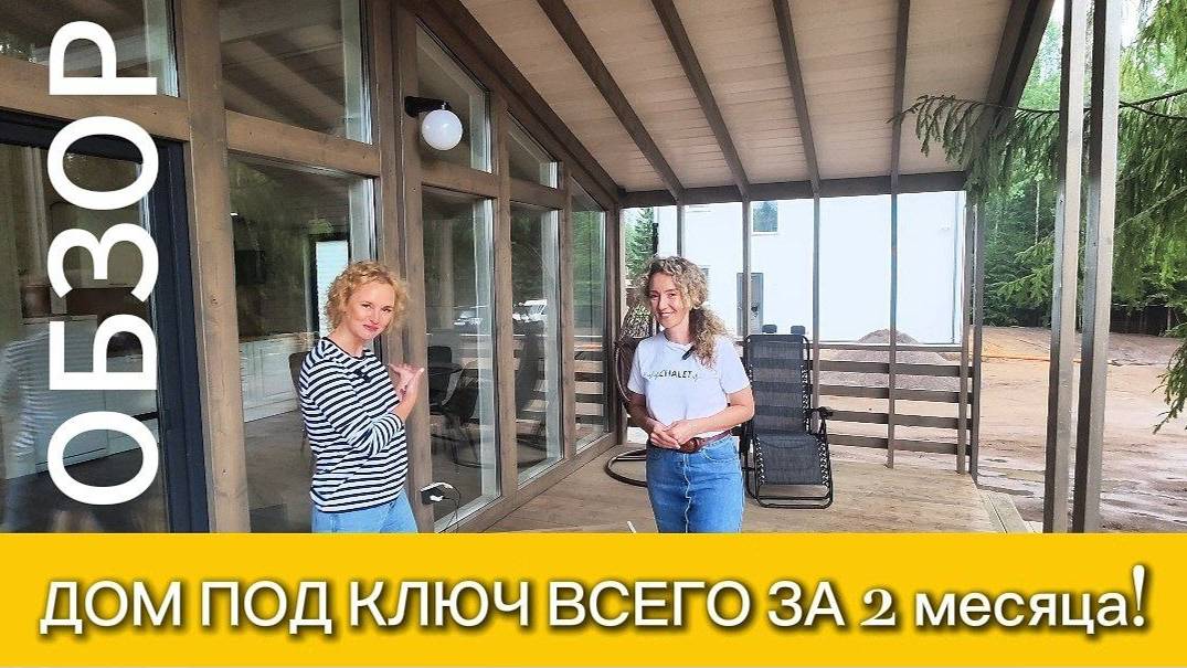 Модульный дом с панорамным остеклением. Видеообзор. #модульныедома # модульный дом смотреть онлайн