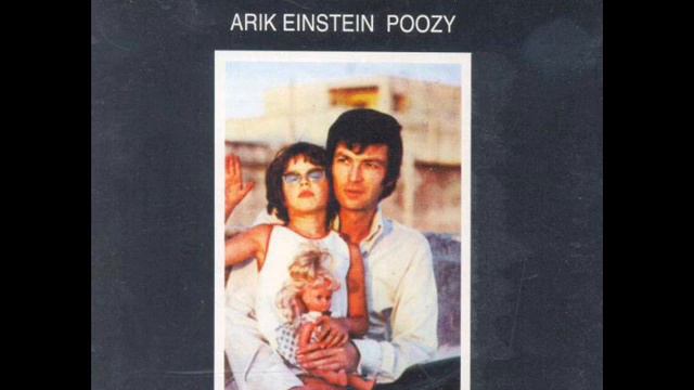 אריק איינשטיין ילדה ציור Arik Einstein смотреть онлайн