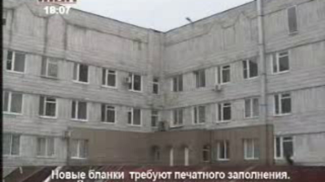 Больничный лист смотреть онлайн