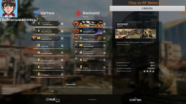 Прямая трансляция Warface Альфа Общий! смотреть онлайн
