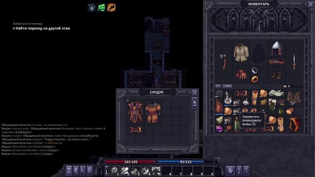Ivan4ik - Stoneshard (First View) (PC) (08.02.20) смотреть онлайн