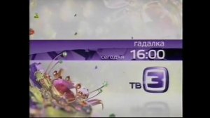 Анонсы, заставки и два рекламных блока ТВ3/4ТВ (13.03.2013)
