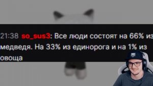 МАЙНИ СМОТРИТ СТРАННЫЕ СООБЩЕНИЯ В ЧАТЕ МАЙНИ Часть 9