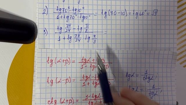 25.5 есеп - Екі бұрыштың қосындысы мен айырымының тангенсі мен котангенсінің формулалары, 9 сынып смотреть онлайн