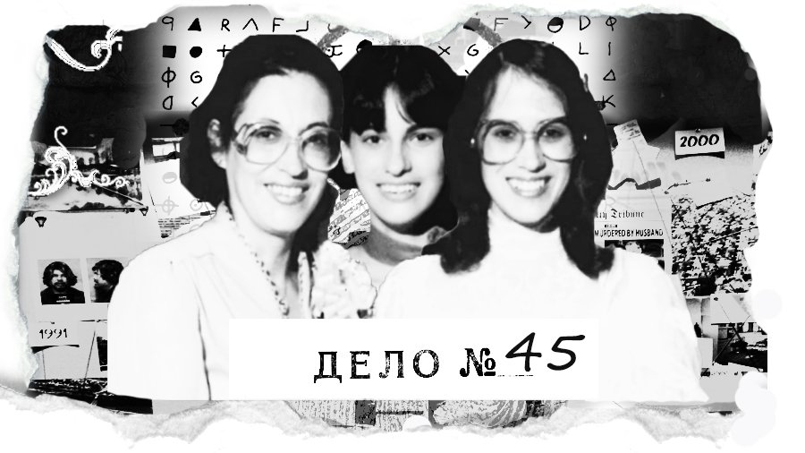 Рождественская бойня самого страшного аннигилятора семьи. Что случилось с 14 членами его семьи? смотреть онлайн