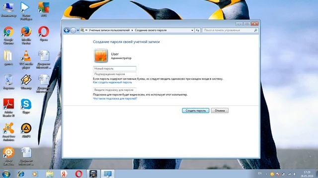 как запаролить пк (win 7)