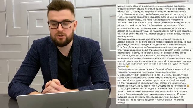 У меня есть парень. Успешное соблазнение смотреть онлайн