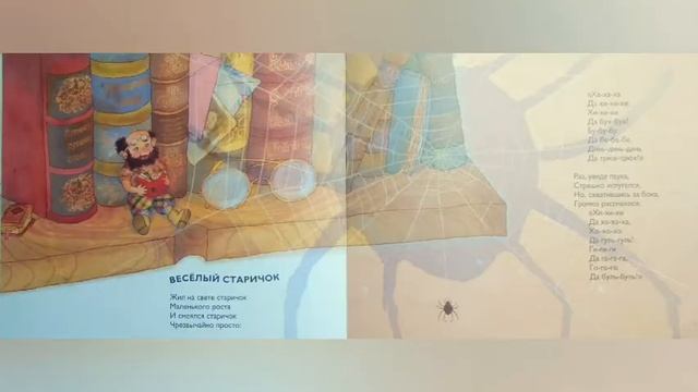 Весёлый старичок смотреть онлайн