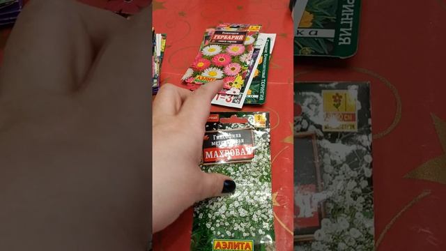 цветы которые буду выращивать в этом году от Гавриш, Аэлита, Биотехника, Партнёр, Дом Семян. смотреть онлайн